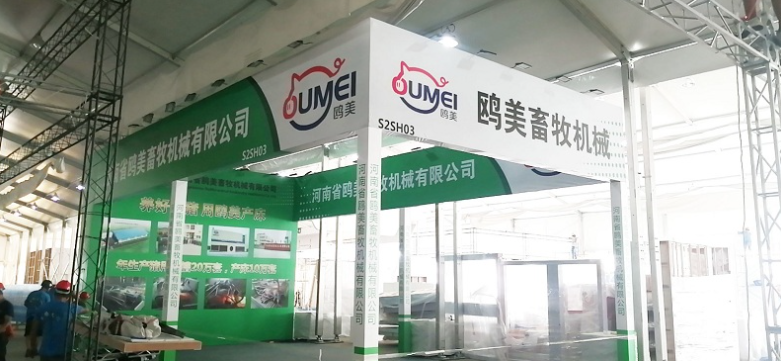 展覽資訊 || 第十八屆中國畜牧業(yè)博覽會