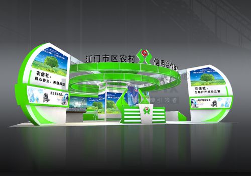 政府展-農村信用社
