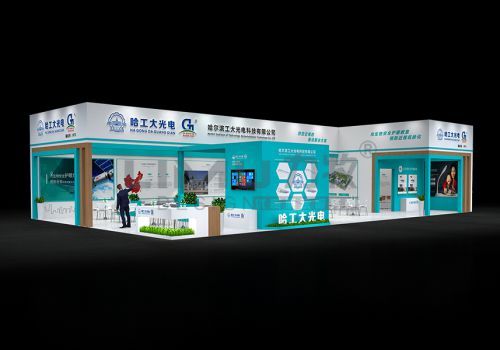 照明展-哈工大光電