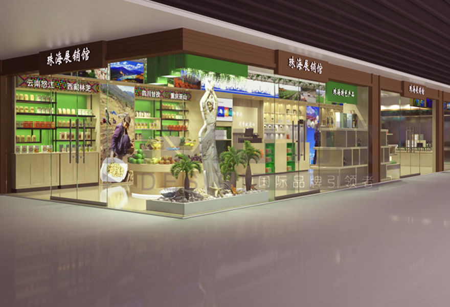 珠海對(duì)口扶貧館