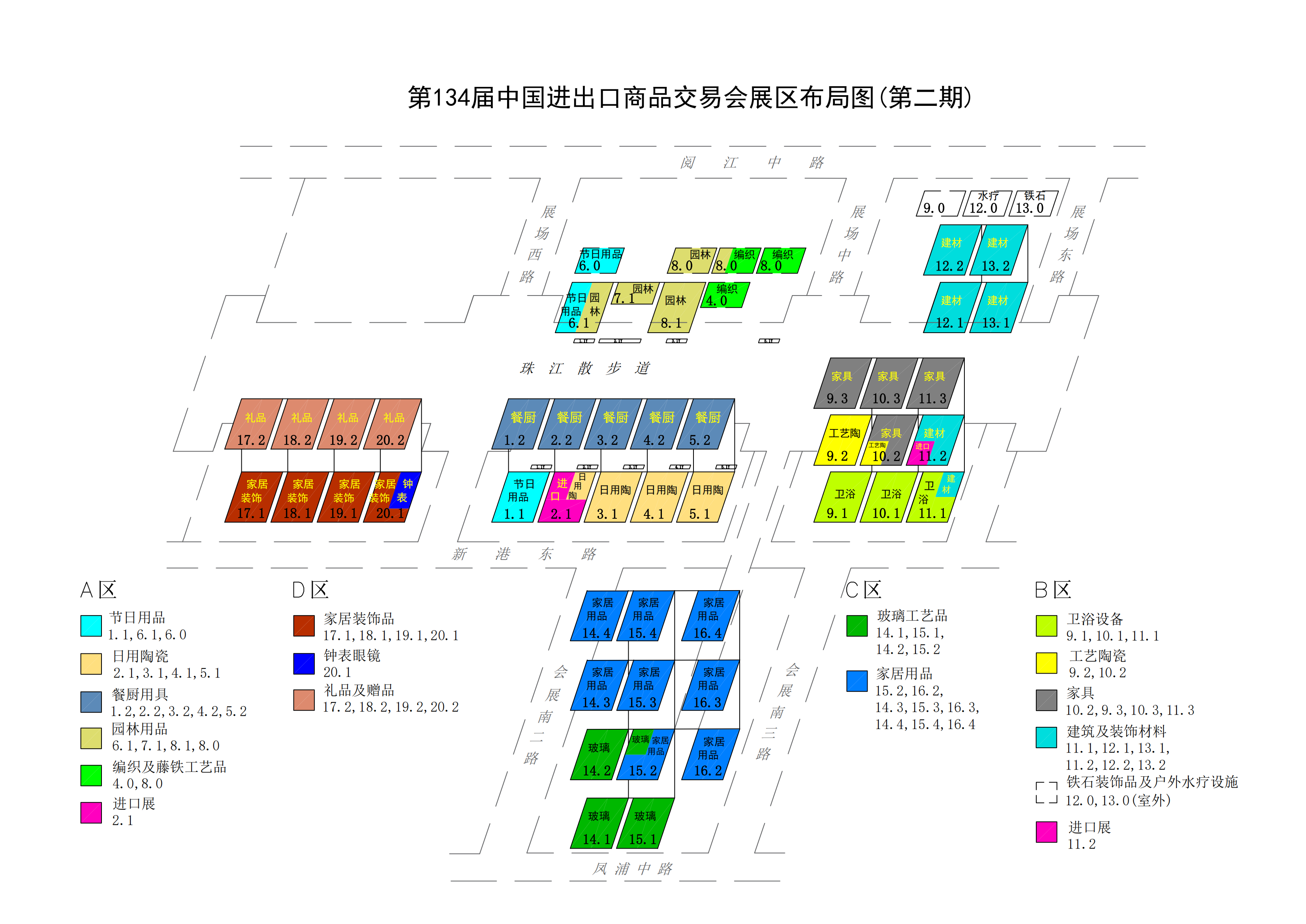 附件1-第134屆廣交會(huì)展區(qū)布局圖(1)(3)_01