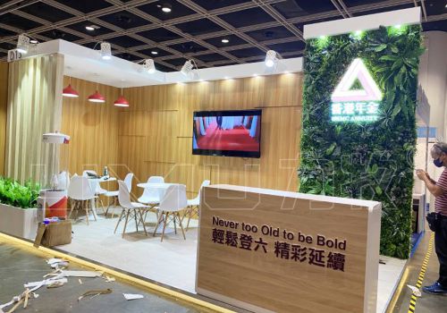 香港年金 香港50+博覽會(huì)