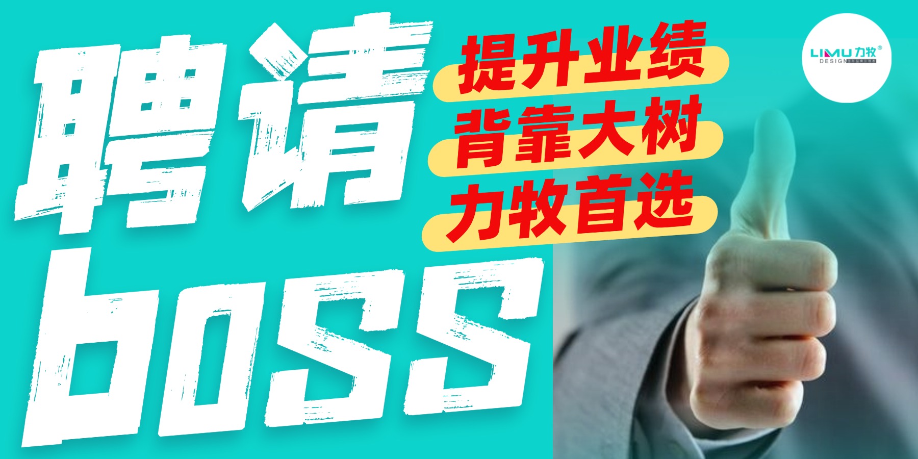 金融保險(xiǎn)代理招募招聘宣傳商務(wù)風(fēng)手機(jī)海報(bào)(1) 金融保險(xiǎn)代理招募招聘宣傳商務(wù)風(fēng)手機(jī)海報(bào)(1)